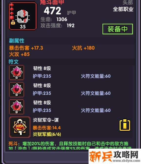 我的勇者《MyHeroes》烛火灯笼龙战攻略