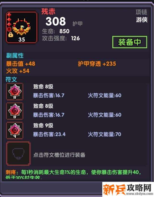 我的勇者《MyHeroes》冰雪节陀螺攻略