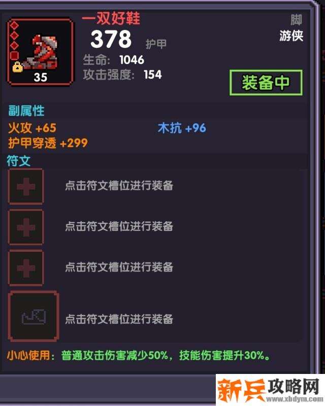 我的勇者《MyHeroes》冰雪节陀螺攻略