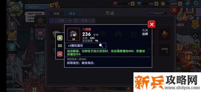 我的勇者《MyHeroes》两仪法攻略