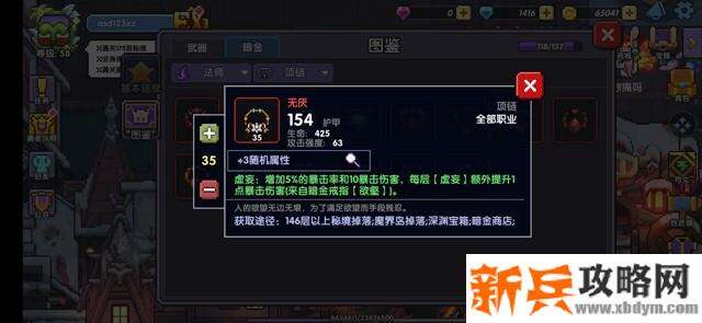 我的勇者《MyHeroes》两仪法攻略