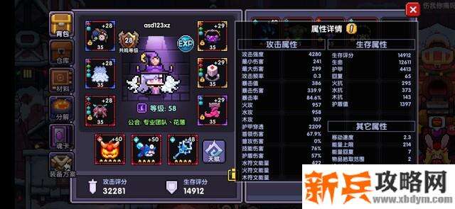 我的勇者《MyHeroes》两仪法攻略