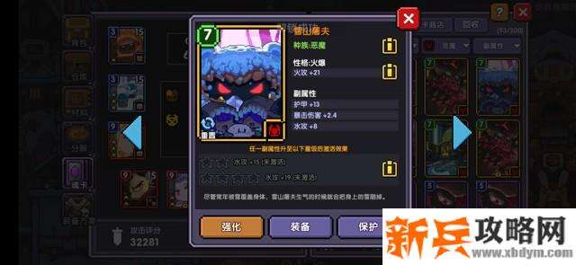 我的勇者《MyHeroes》两仪法攻略