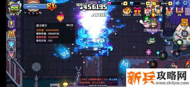 我的勇者《MyHeroes》两仪法攻略