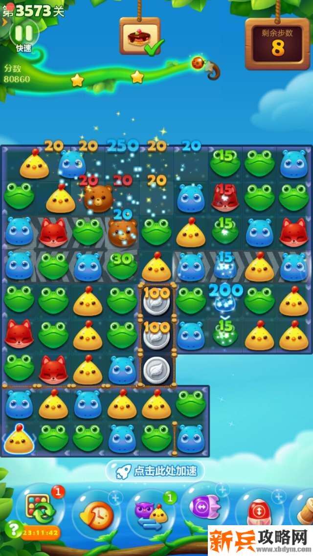 开心消消乐第3573关怎么过? 开心消消乐第3573关图文攻略