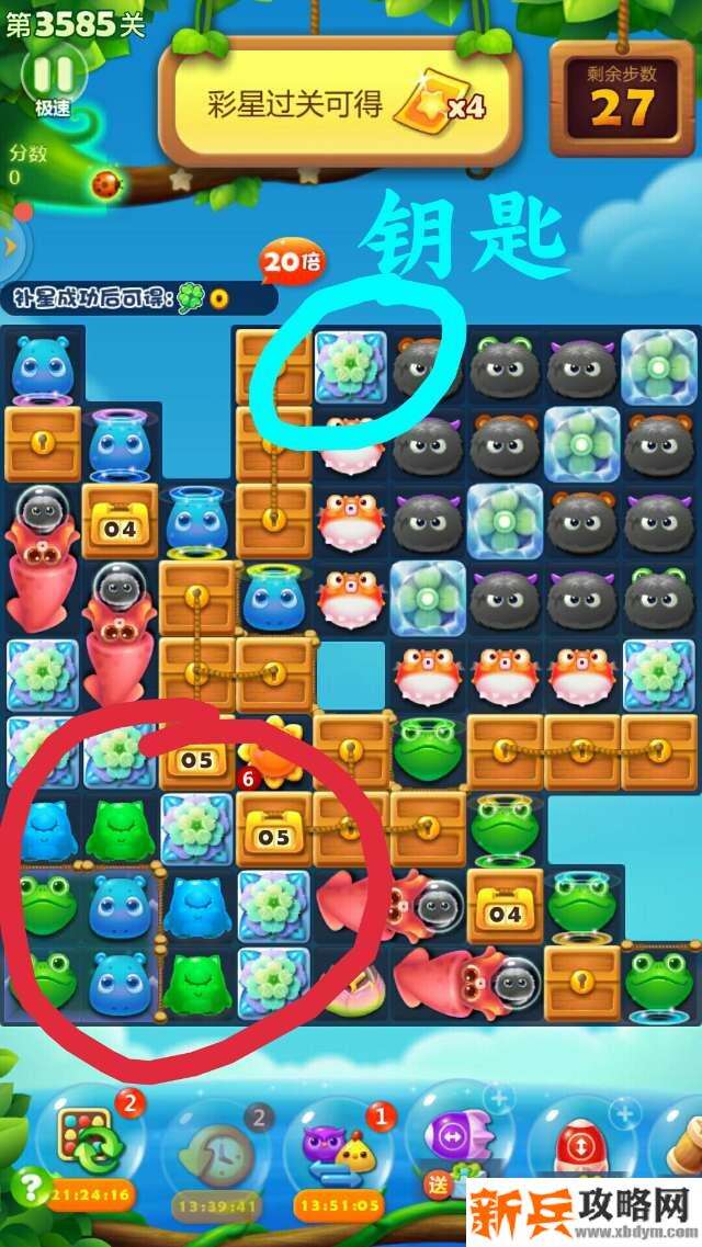 开心消消乐第3585关怎么过？ 开心消消乐第3585关图文攻略