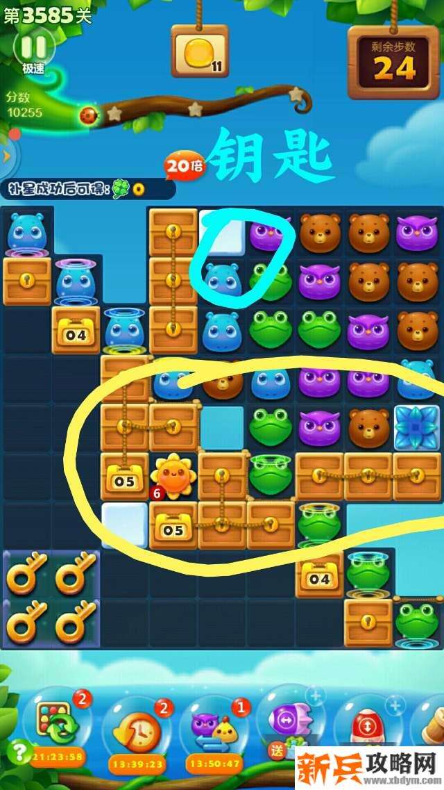 开心消消乐第3585关怎么过？ 开心消消乐第3585关图文攻略
