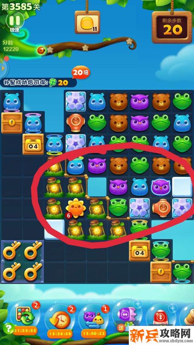 开心消消乐第3585关怎么过？ 开心消消乐第3585关图文攻略