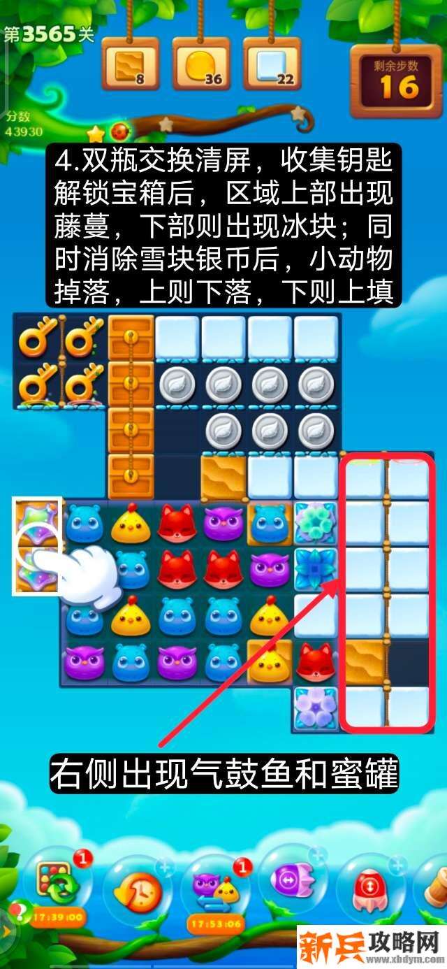 开心消消乐第3565关怎么过? 开心消消乐第3565关图文攻略