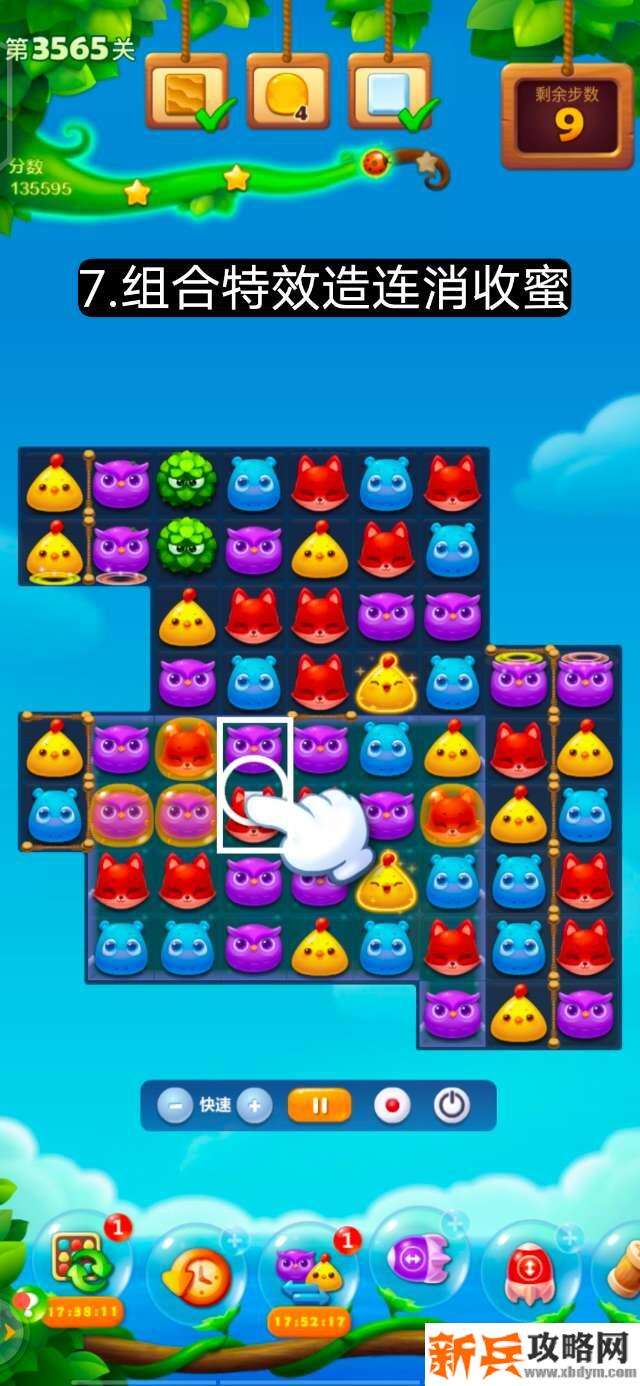 开心消消乐第3565关怎么过? 开心消消乐第3565关图文攻略