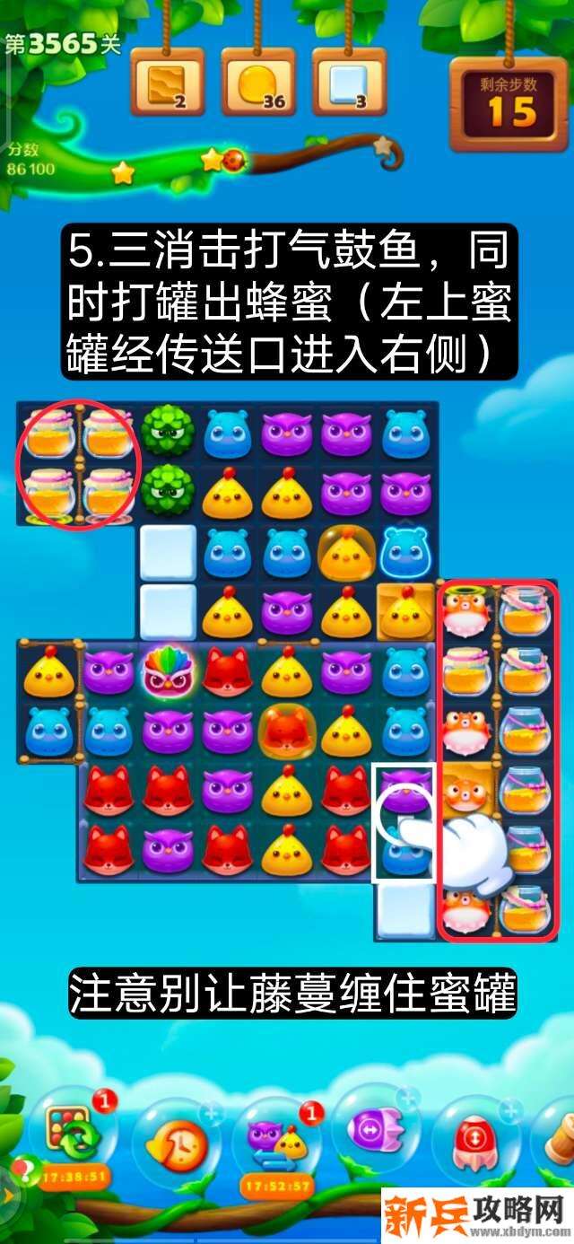 开心消消乐第3565关怎么过? 开心消消乐第3565关图文攻略