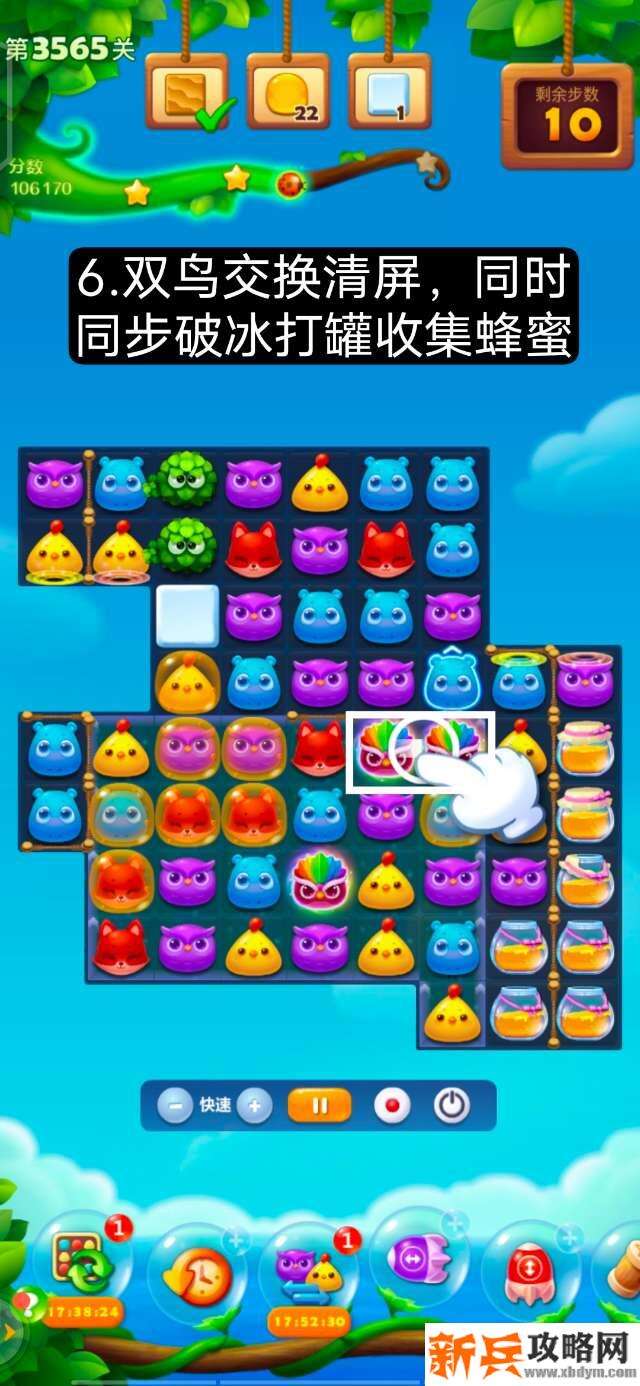 开心消消乐第3565关怎么过? 开心消消乐第3565关图文攻略