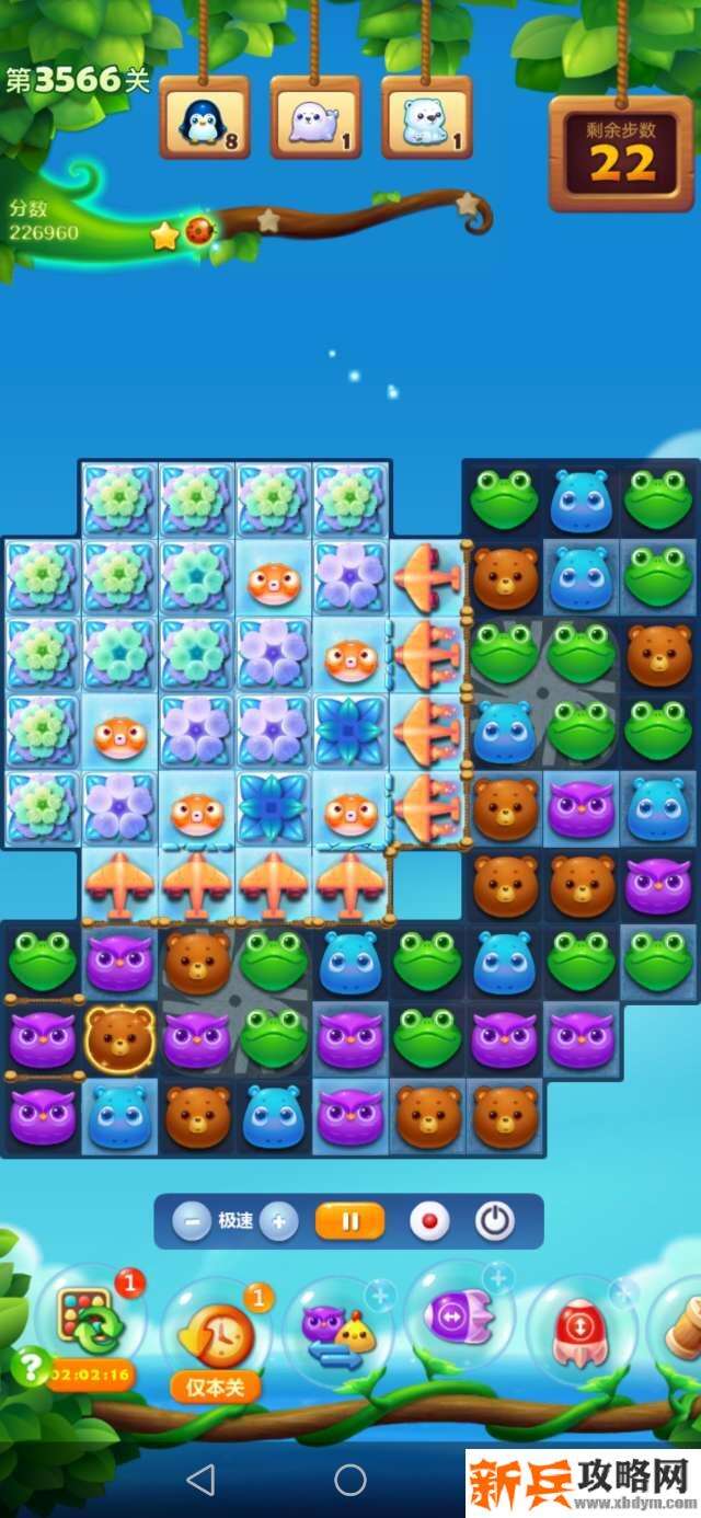 开心消消乐第3566关怎么过？ 开心消消乐第3566关图文攻略