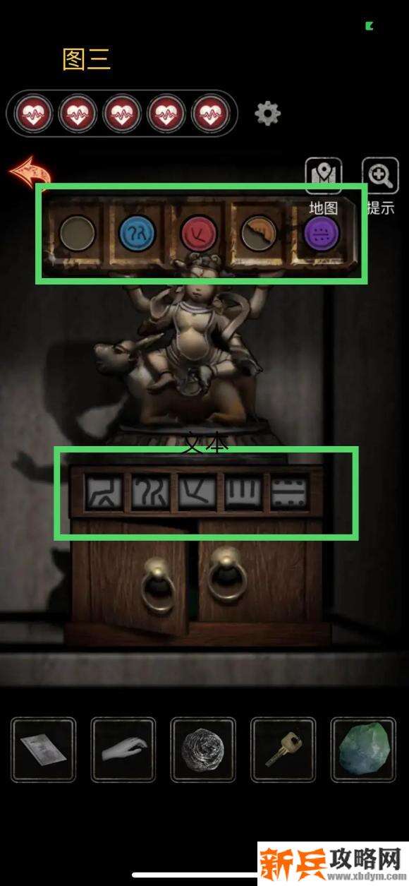 十三号病院《No13hospital》第三章图文攻略