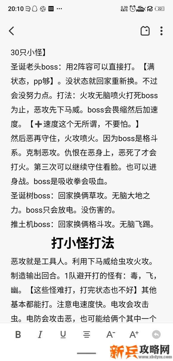 口袋妖怪在线版《PokeMMO》万圣节快速赚钱攻略