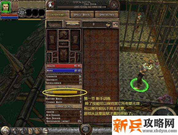 地牢围攻2《DungeonSiege2》原版solo图文攻略