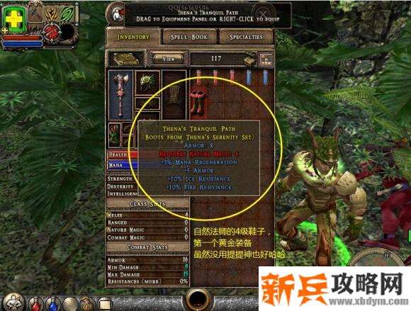 地牢围攻2《DungeonSiege2》原版solo图文攻略