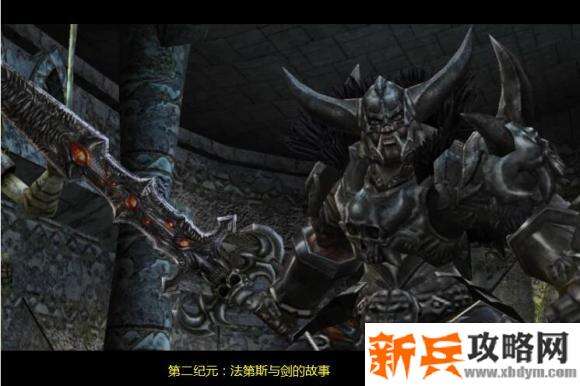 地牢围攻2《DungeonSiege2》原版solo图文攻略