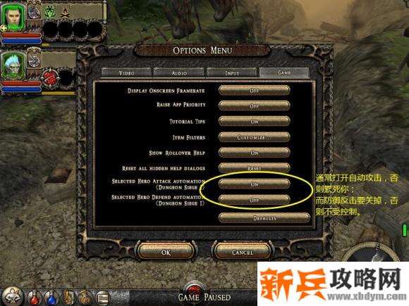 地牢围攻2《DungeonSiege2》原版solo图文攻略