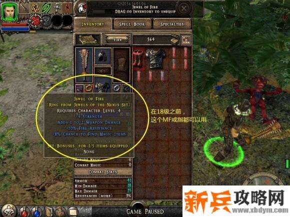地牢围攻2《DungeonSiege2》原版solo图文攻略
