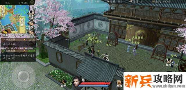 下一站江湖新手村攻略