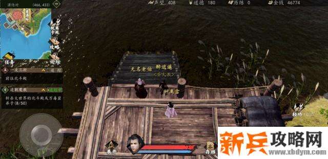 下一站江湖新手村攻略