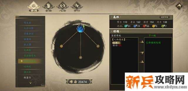 下一站江湖新手村攻略