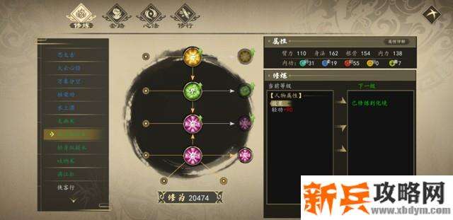 下一站江湖新手村攻略