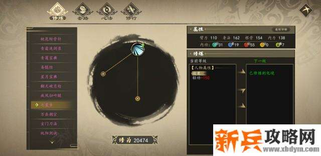 下一站江湖新手村攻略