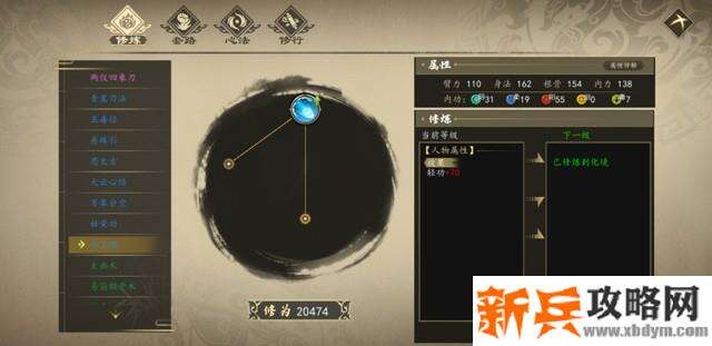 下一站江湖新手村攻略