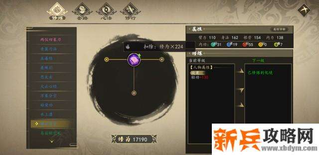 下一站江湖新手村攻略