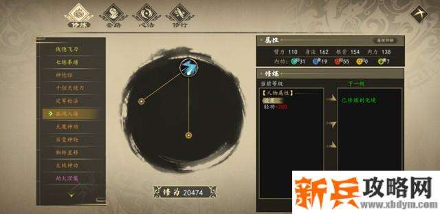 下一站江湖新手村攻略