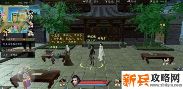 下一站江湖新手村攻略