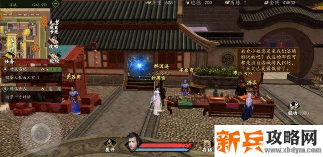 下一站江湖新手村攻略