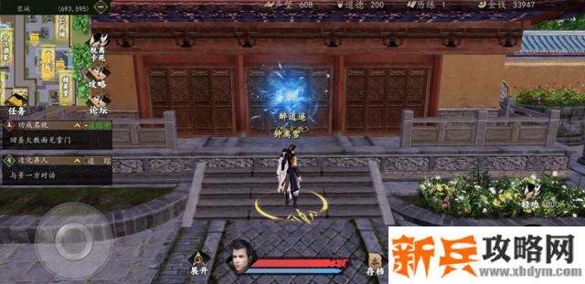 下一站江湖新手村攻略