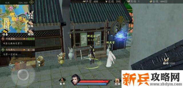 下一站江湖新手村攻略