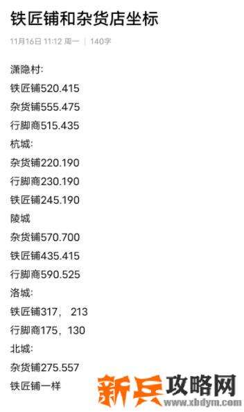 下一站江湖钓鱼打铁赚钱攻略