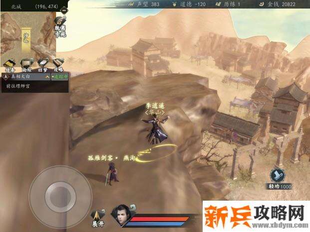 下一站江湖天武剑典和勇剑斩天罡攻略