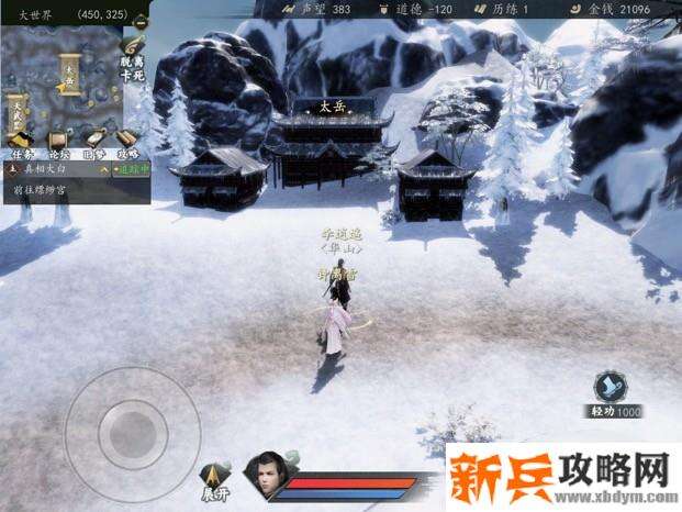 下一站江湖天武剑典和勇剑斩天罡攻略