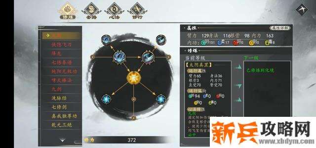 下一站江湖九阴武学获得方法