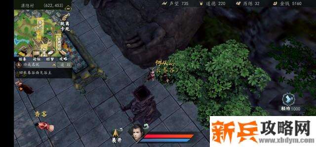 下一站江湖九阴武学获得方法