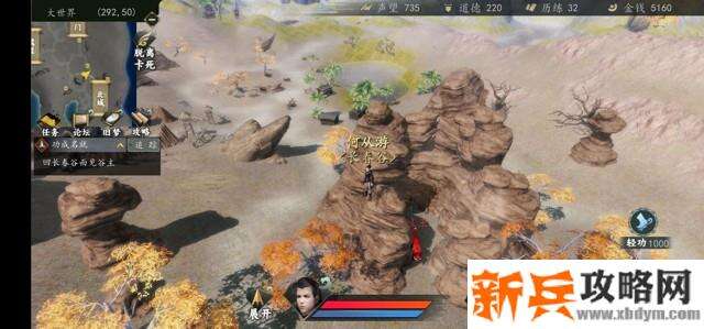 下一站江湖九阴武学获得方法