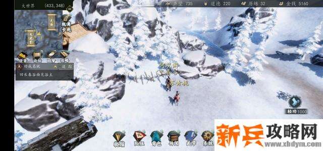 下一站江湖金蟾功武学获得方法