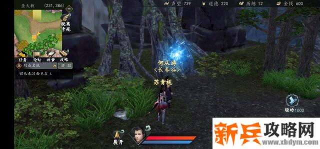 下一站江湖惊世一枪武学获得方法