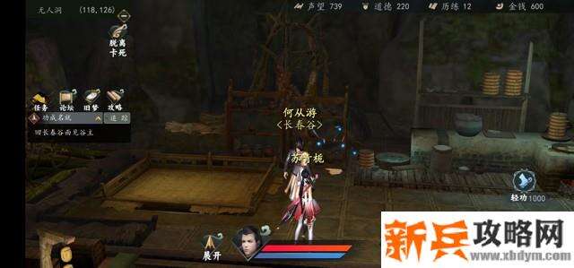 下一站江湖惊世一枪武学获得方法