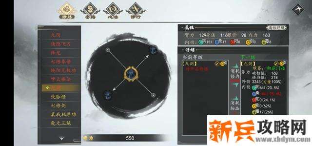 下一站江湖九剑武学获得方法