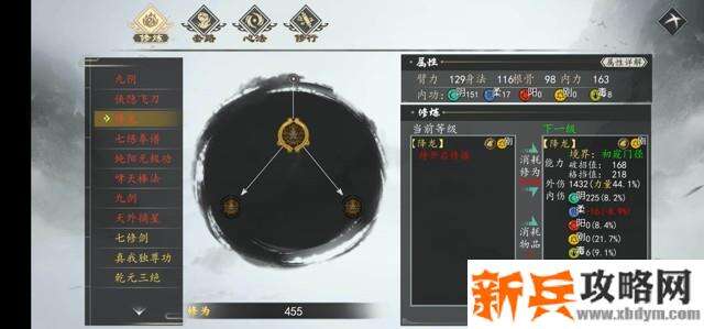 下一站江湖降龙啸天棍法获得方法