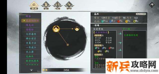 下一站江湖九阳获得方法