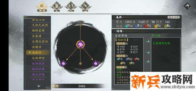 下一站江湖洗脉经获得方法