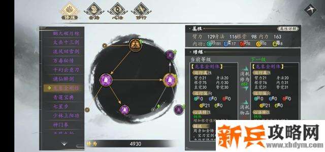 下一站江湖龙象金刚经获得方法